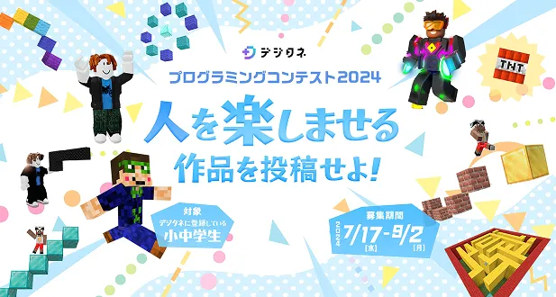 プログラミングコンテスト