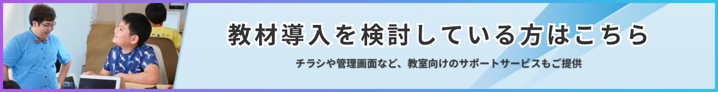 ライセンス案内バナー
