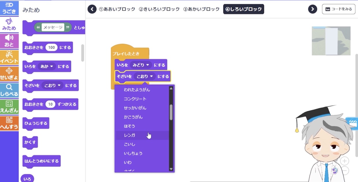 ロブクラッチ学習画面