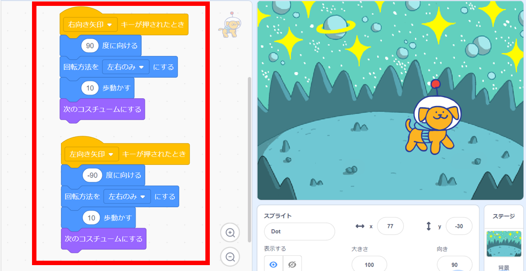 Scratch(スクラッチ)ゲームの作り方!流れや基本操作・コツについて解説