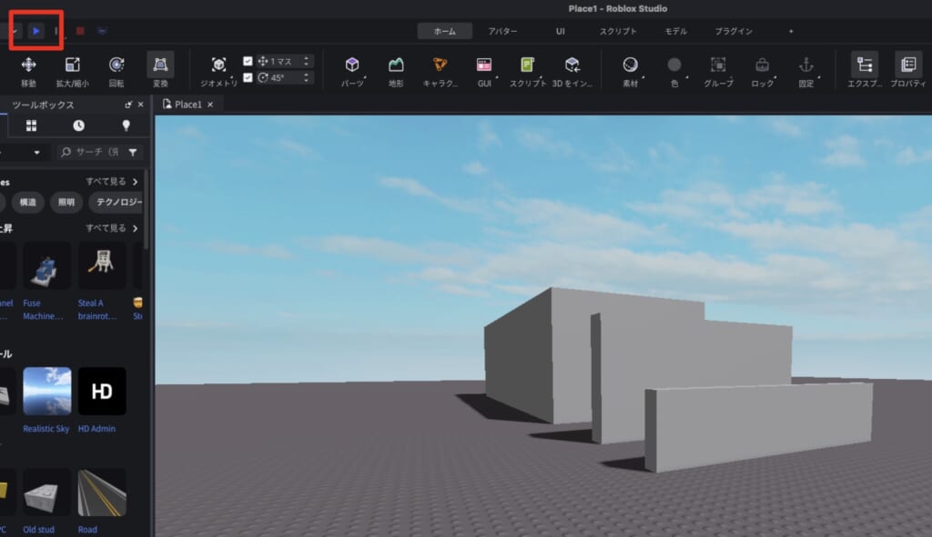 作ったゲームをプレイ