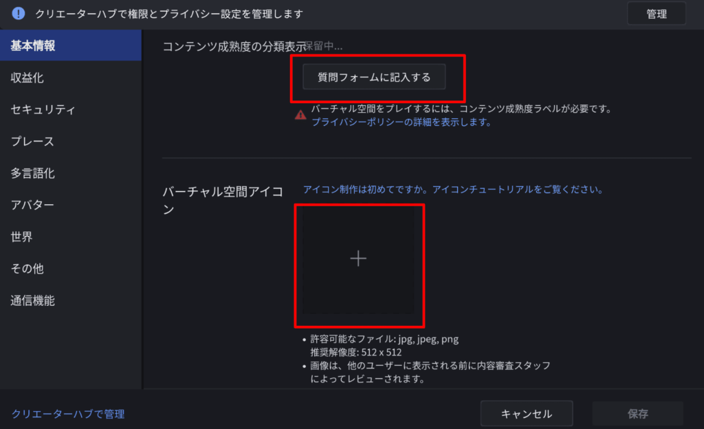 ゲーム公開方法①