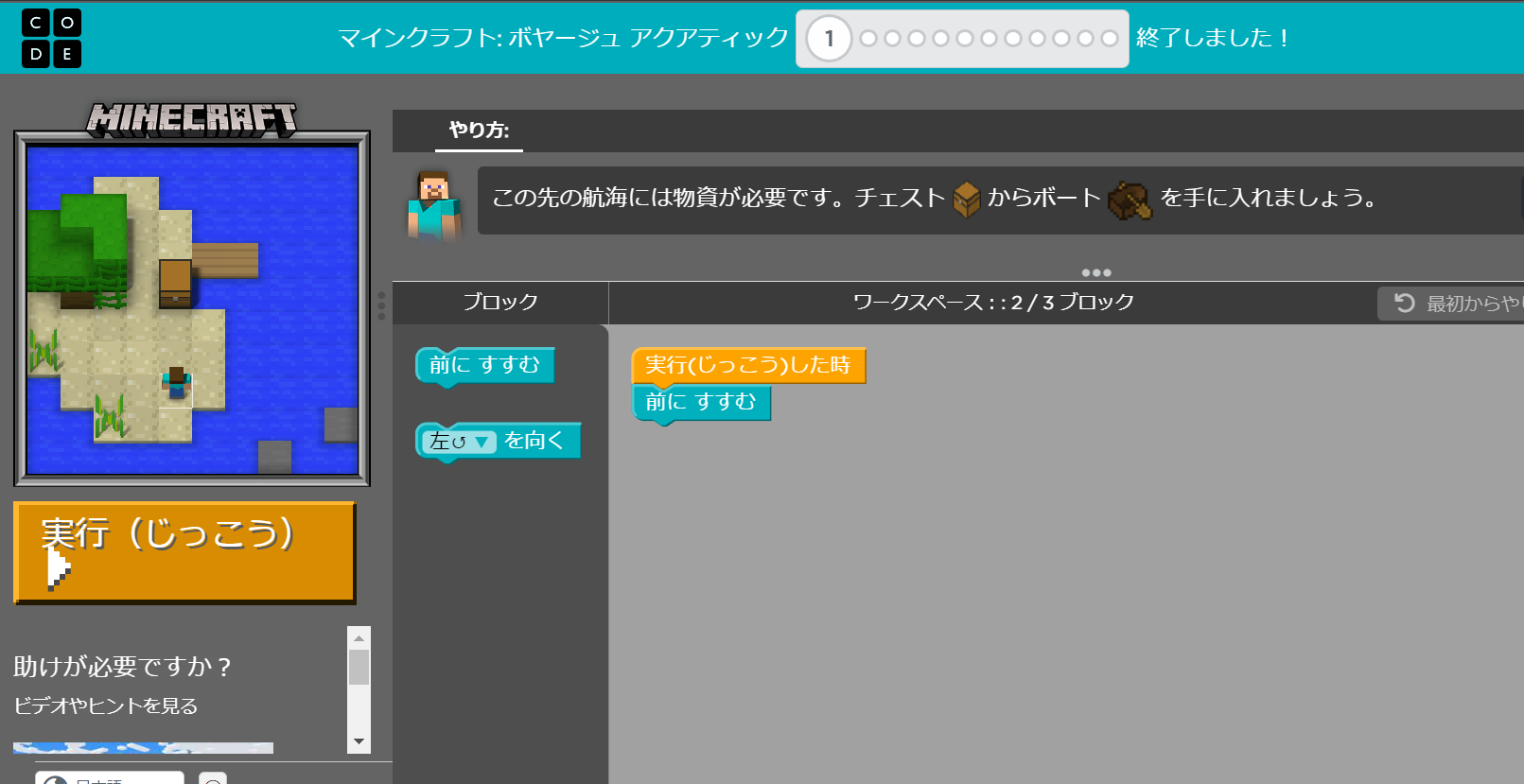 Maincraft Hour of Code