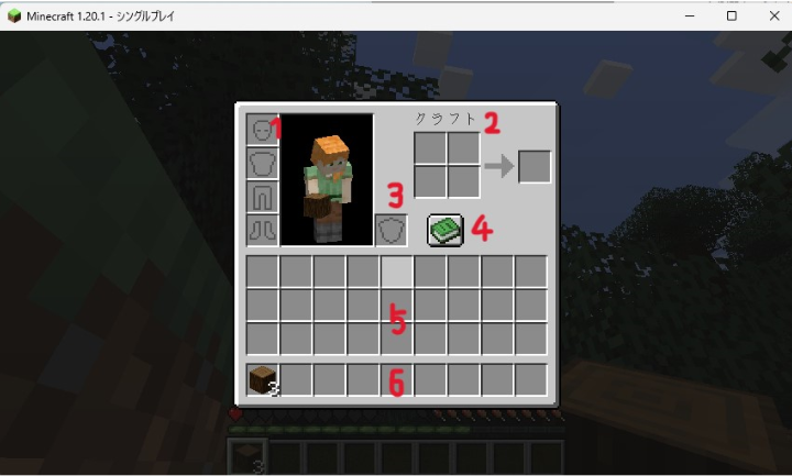 マイクラ_インベントリ画面
