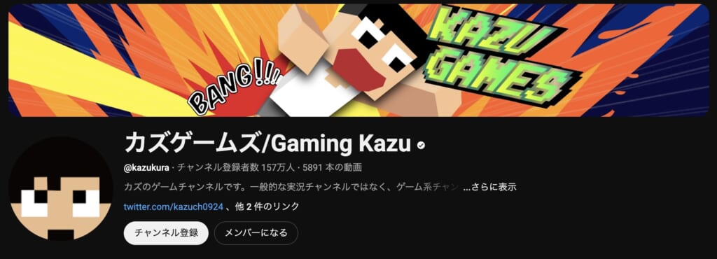 カズゲームズ