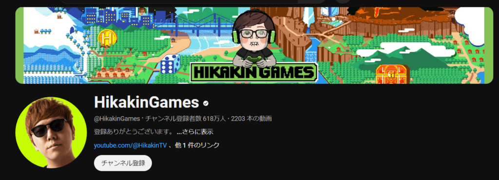 HIKAKIN GAMES