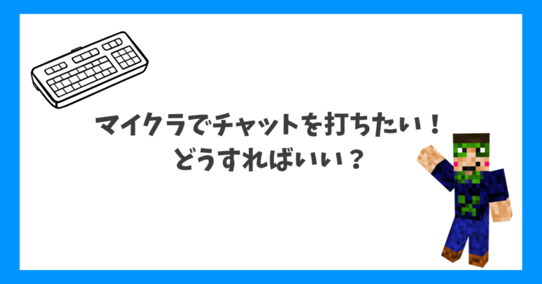マイクラ]チャットを見やすくするMODだ![MOD紹介·Hypxel] - YouTube【マイクラチャット】