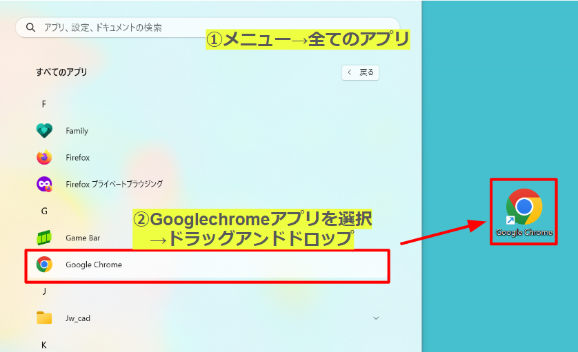 Googlechrome%E3%81%AE%E3%82%B7%E3%83%A7%E3%83%BC%E3%83%88%E3%82%AB%E3%83%83%E3%83%88%E3%82%92%E3%83%87%E3%82%B9%E3%82%AF%E3%83%88%E3%83%83%E3%83%97%E3%81%AB%E4%BD%9C%E6%88%90