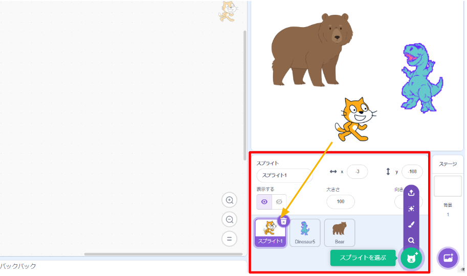 Scratch(スクラッチ)の使い方!画面のみかたとブロックの意味を覚えよう