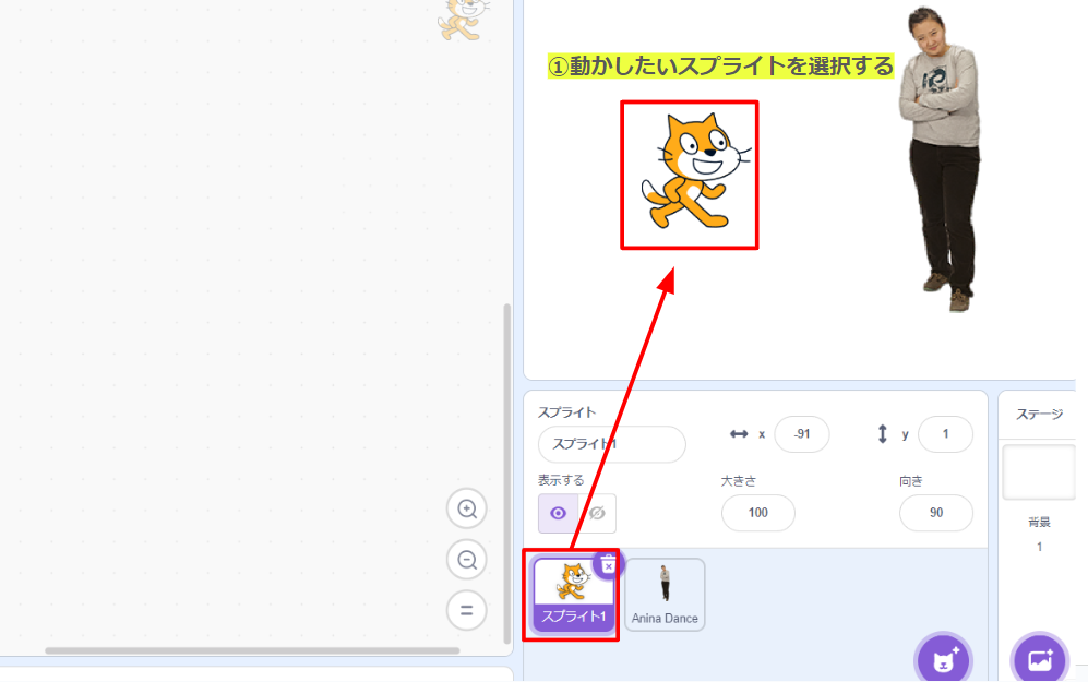 Scratch(スクラッチ)の使い方!画面のみかたとブロックの意味を覚えよう