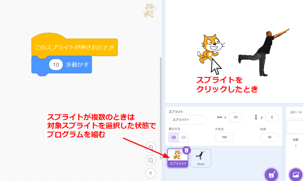 Scratchブロック講座④「イベントブロック」をマスターしよう!