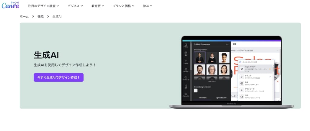 Canva
