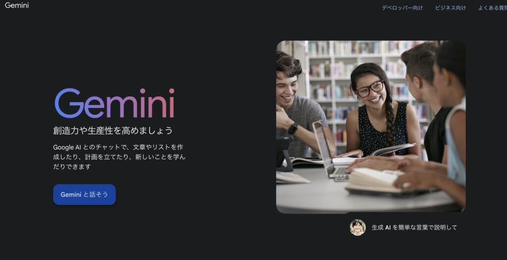 Gemini
