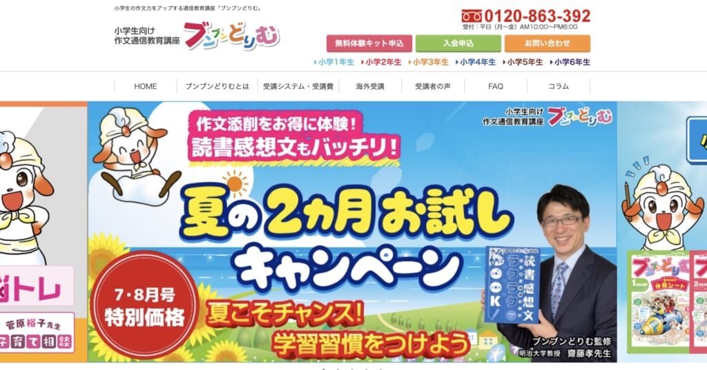 ブンブンどりむ