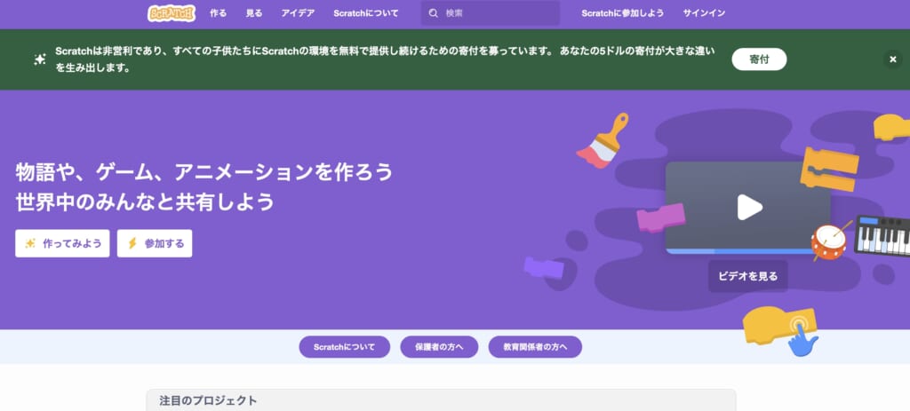 スクラッチサイト