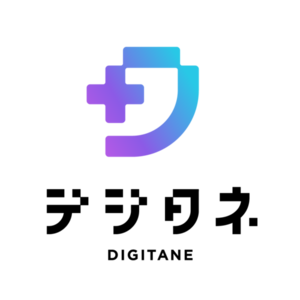 デジタネ