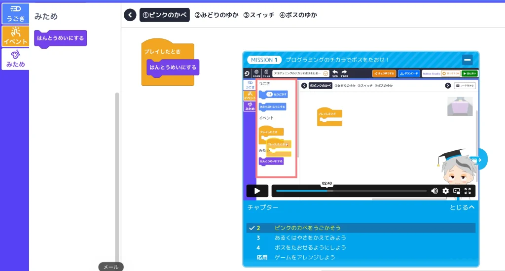 ロブクラッチ学習画面