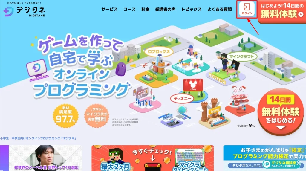 ログイン画面_トップ