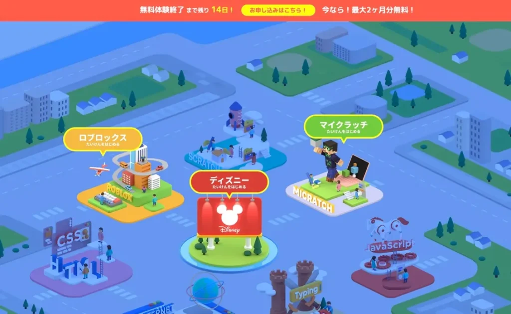 デジタネタウン