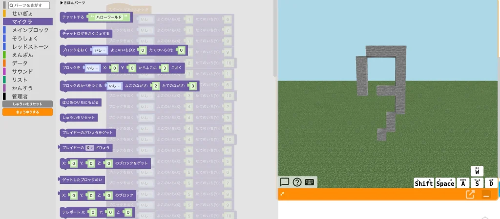 マイクラッチアレンジ作品