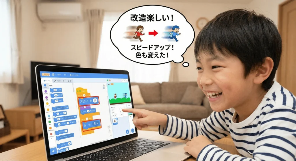 プログラムをアレンジする