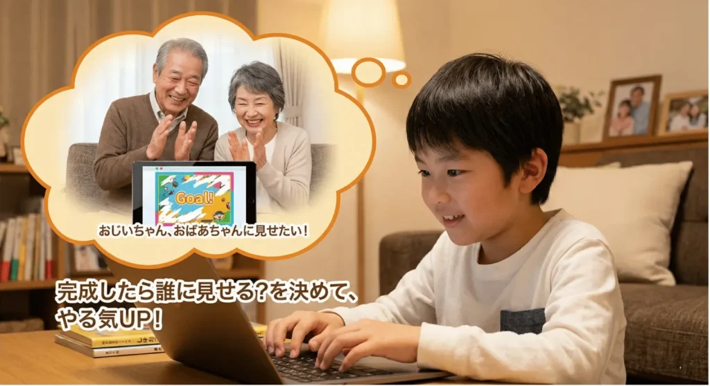 見せる人を決めてやる気アップ