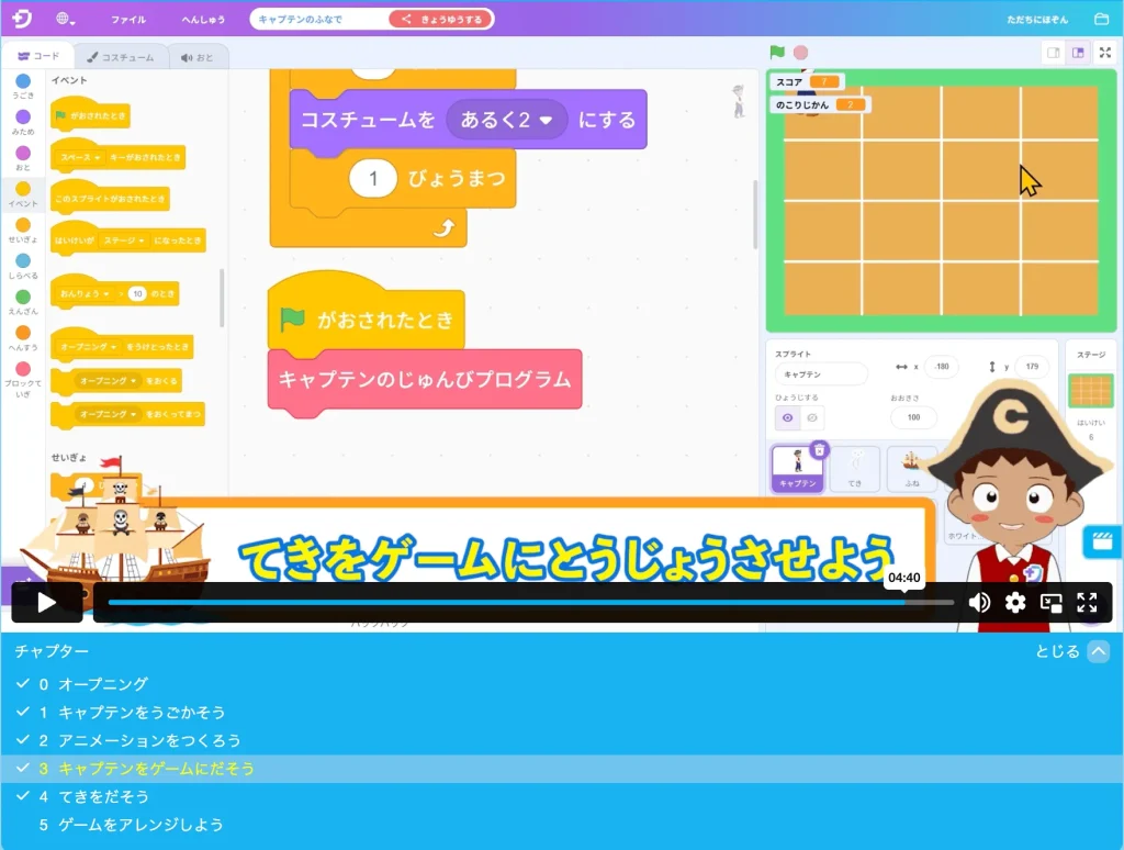 ゲーム制作コースの一部