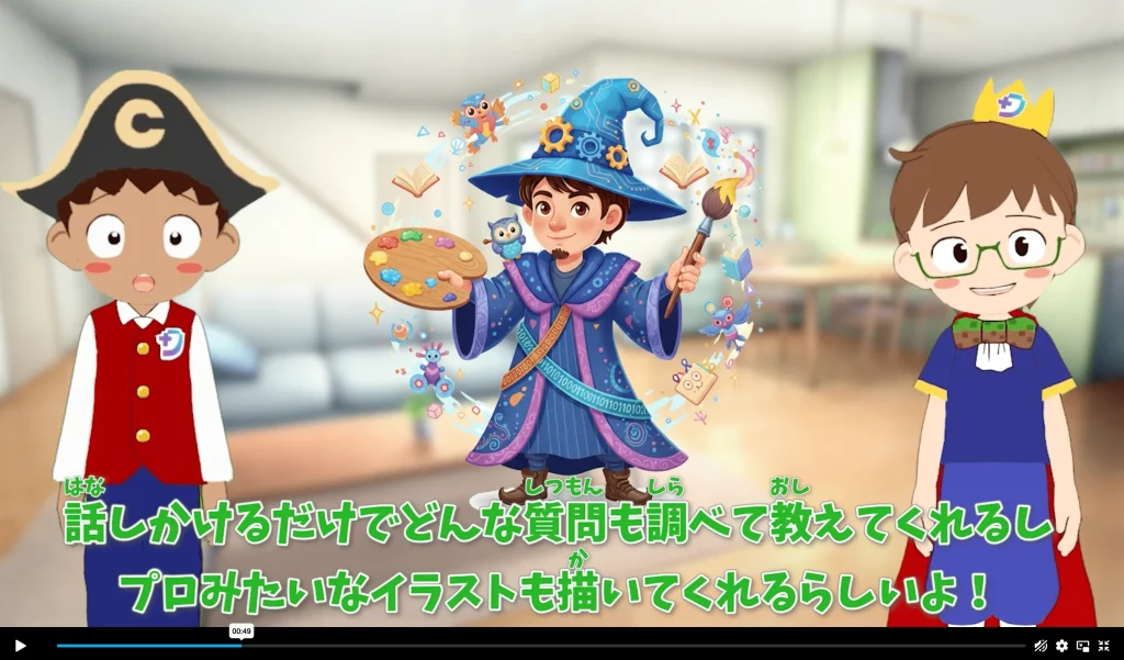 AI＆ネットリテラシーコースの一部