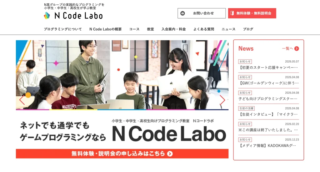 N Code Labo