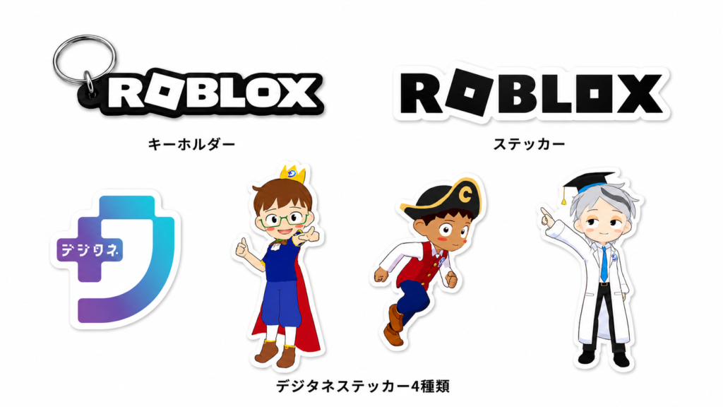各種ノベルティ