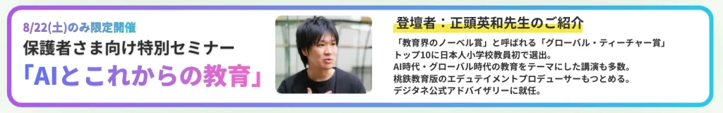 正頭先生