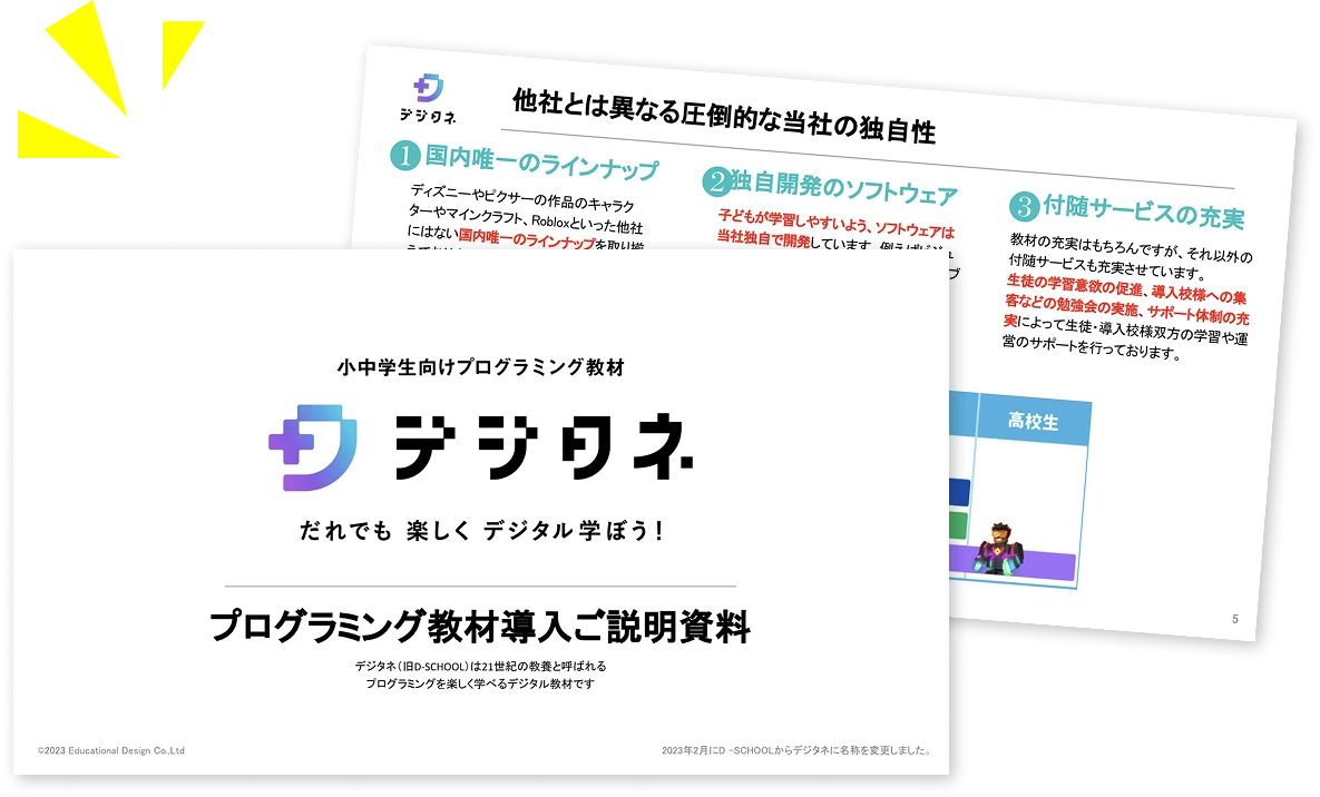 教材イメージ
