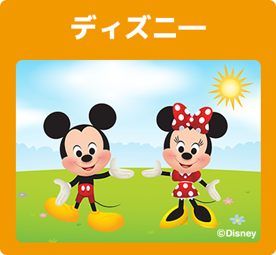 Disney Course