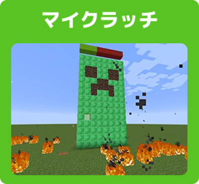 Micratch Course