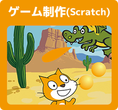 Scratch Course