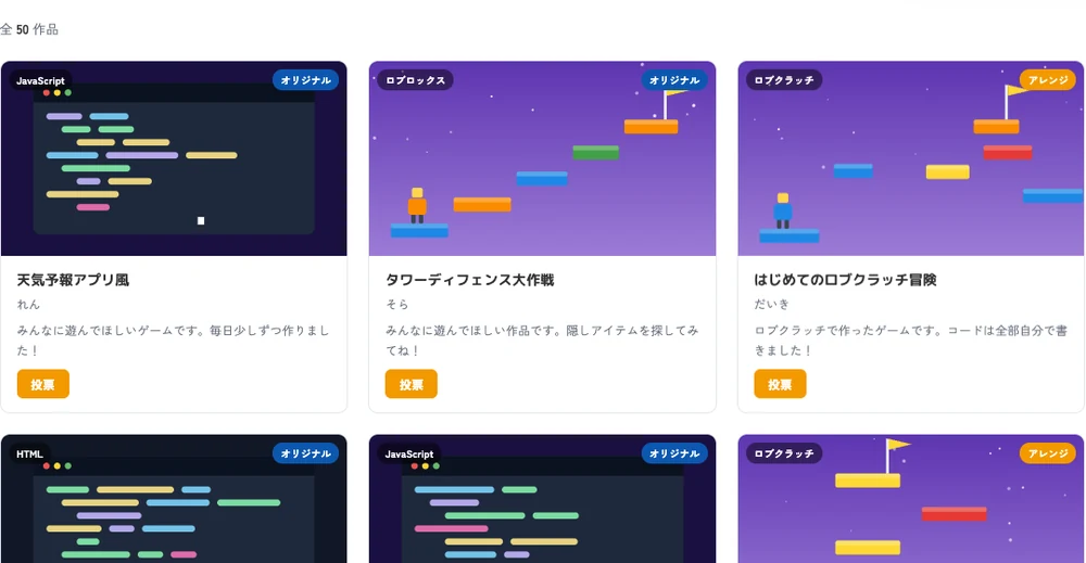 作品一覧の画面
